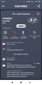 Элантра.jpg