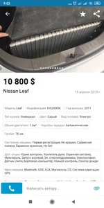 Screenshot_2019-05-04-09-02-29-609_ua.slando.webp