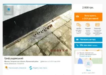 Opera Снимок_2019-05-04_123633_www.olx.ua.webp