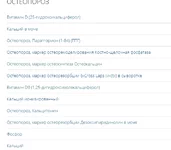 остеопороз.png
