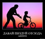 давай пиздуй.jpg
