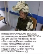  пена на голове.webp