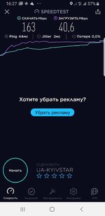 Screenshot_20190526-162701_Speedtest.jpg