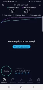 Screenshot_20190526-162701_Speedtest.webp Screenshot_20190526-162701_Speedtest.webp