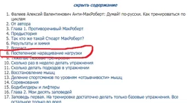 Opera Снимок_2019-06-06_175120_www.e-reading.club.webp