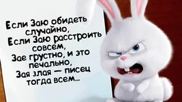  злая....webp