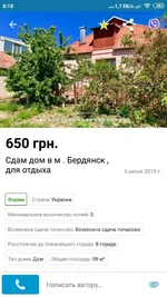 Screenshot_2019-06-10-08-18-49-207_ua.slando.webp