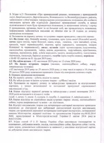 Nakaz2.webp
