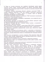 Nakaz3.webp