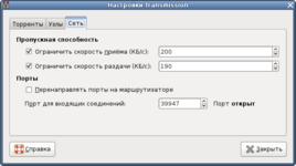 Screenshot-Настройки Transmission.png