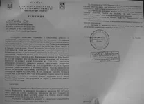 Решение Горсовета о вырубке.jpg
