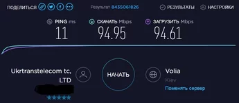  скорость.webp