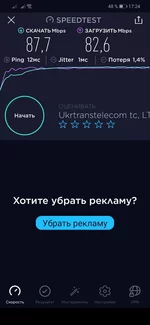 с телефона (2).webp