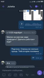 Screenshot_2019-08-08-19-57-43-060_com.viber.voip.webp
