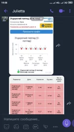 Screenshot_2019-08-08-19-58-56-654_com.viber.voip.webp