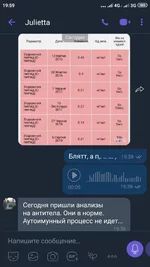 Screenshot_2019-08-08-19-59-08-665_com.viber.voip.webp