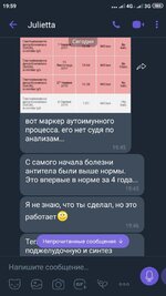 Screenshot_2019-08-08-19-59-47-605_com.viber.voip.jpg