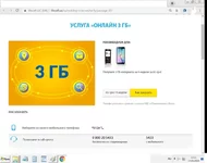 лайф 3г.jpg
