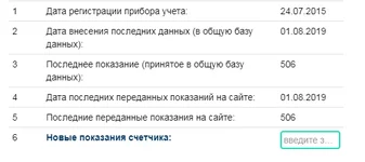 2019-09-02 - https___www.hts.kharkov.ua_cabinet_hotw.webp