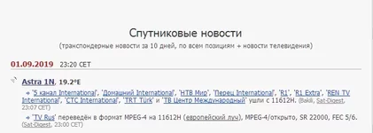  новости 19.2E.webp