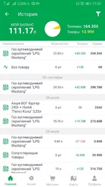 Screenshot_20190910_175347_d2.android.apps.wog.jpg