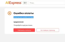 ошибка.jpg