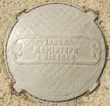  Завод Комінтерн люк.webp