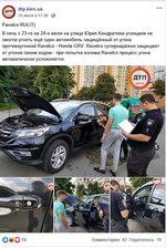 Противоугонное устройство Ravelco спасло от угона.JPG