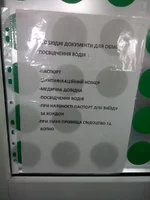 замена прав.jpg