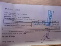 _viber_2019-10-28_13-49-26.webp