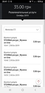 Screenshot_20191031-204109_My_Vodafone[1].jpg