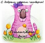 четверг.jpeg