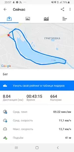 Screenshot_20190722-205705_Runtastic.webp