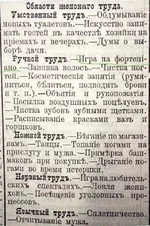 труд.jpg