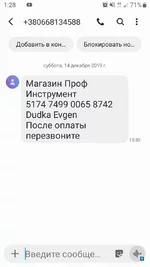 Screenshot_20191216-012837_Messages.webp