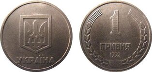0000010151-monety-ukrainy.jpg