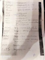 Ж.АнализыРасшивровка 2 P91225-162139.jpg