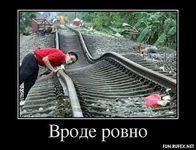   ровно.webp