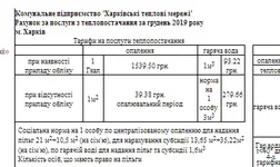  декабрь 2019.webp