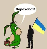 Порохобот.jpg
