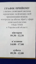  разрешителей шевченко 26.webp