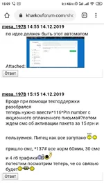 Screenshot_2020-01-22-15-09-45-064_com.android.chrome.webp