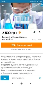 Screenshot_2020-01-27-17-54-25-094_ua.slando.webp