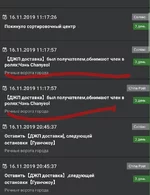 Screenshot_2020-01-19-12-49-21-647_net.track24.android.webp