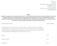 Screenshot from 2020-02-04 07-29-33.webp