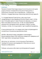 портнов.jpg