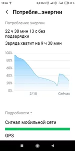 Screenshot_2020-02-18-13-46-34-396_com.miui.securitycenter.webp