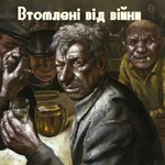  від війни.webp