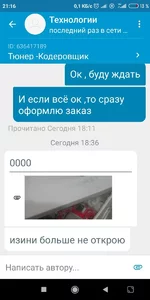 Screenshot_2020-02-18-21-16-11-658_ua.slando.webp