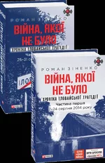 _Р’С–Р№РЅР°_РєРЅРёРіР°_РєРѕРїРјР»РµРєС‚.webp